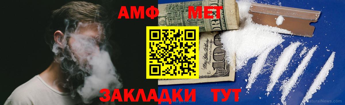 АМФ  Вход с VPN  Борзя  Амфетамин VHQ 