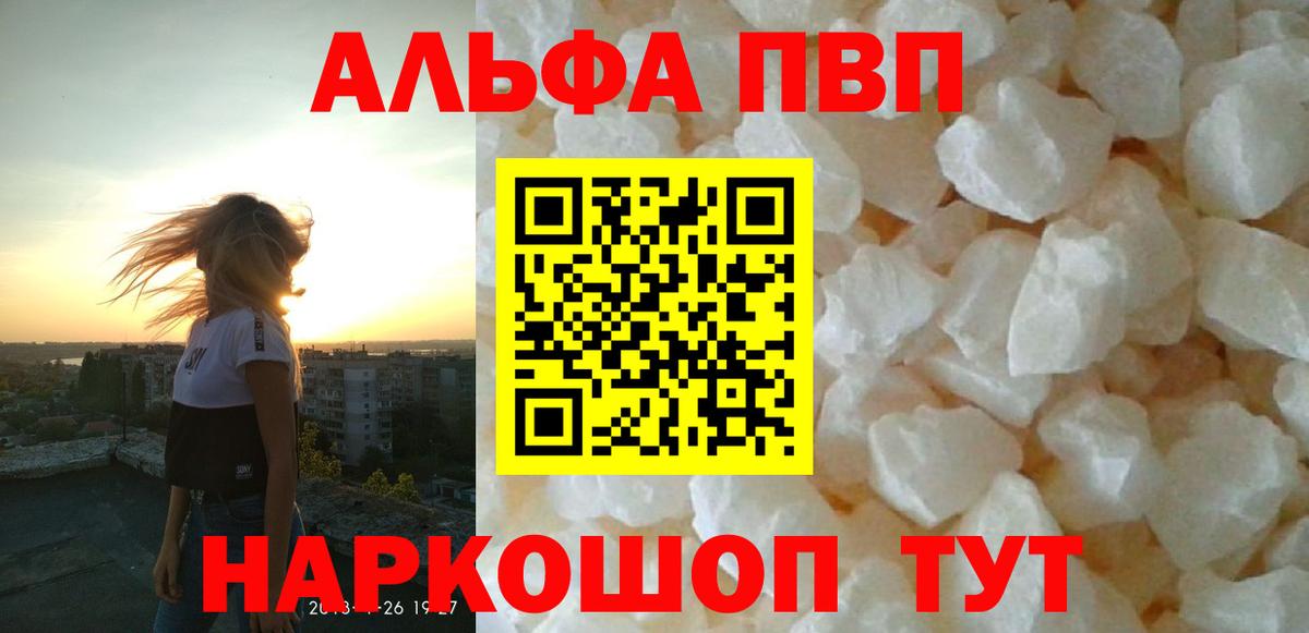 Alpha PVP крисы CK  A-PVP  Alfa_PVP мука  Борзя 