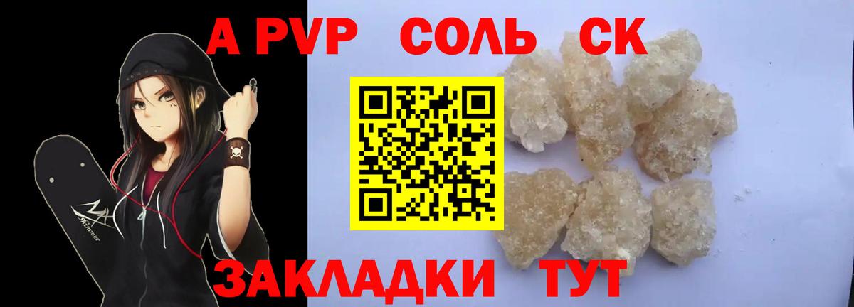 A PVP СК КРИС Борзя