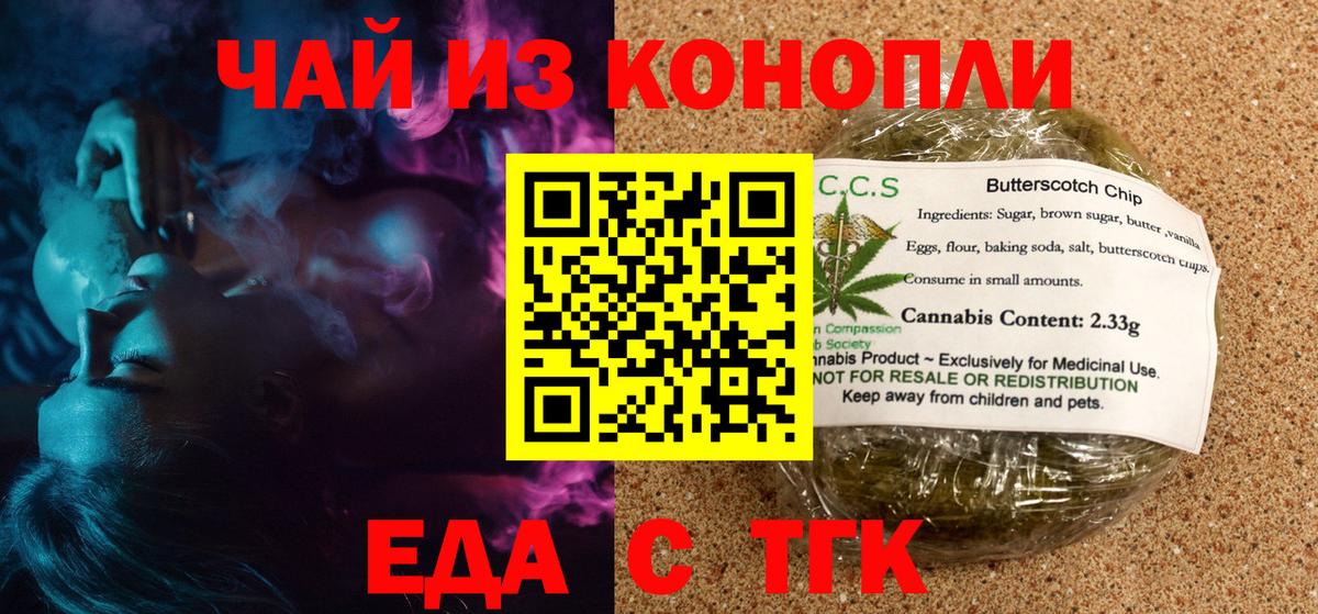 Борзя  Cannafood марихуана  Вход с VPN 