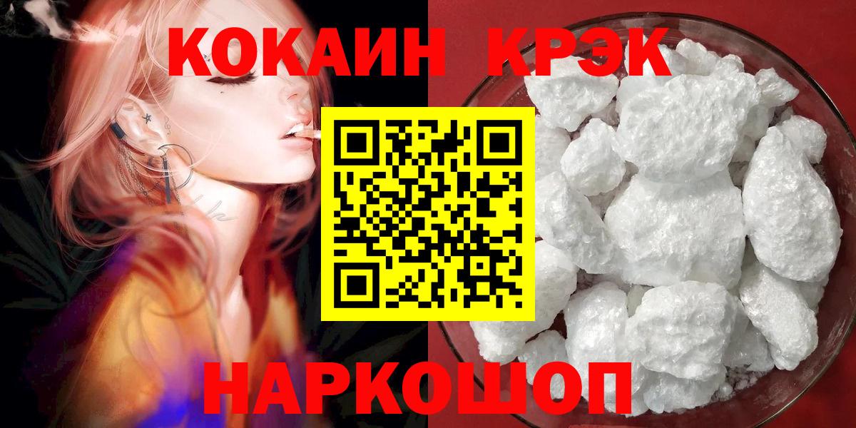 COCAIN FishScale Борзя