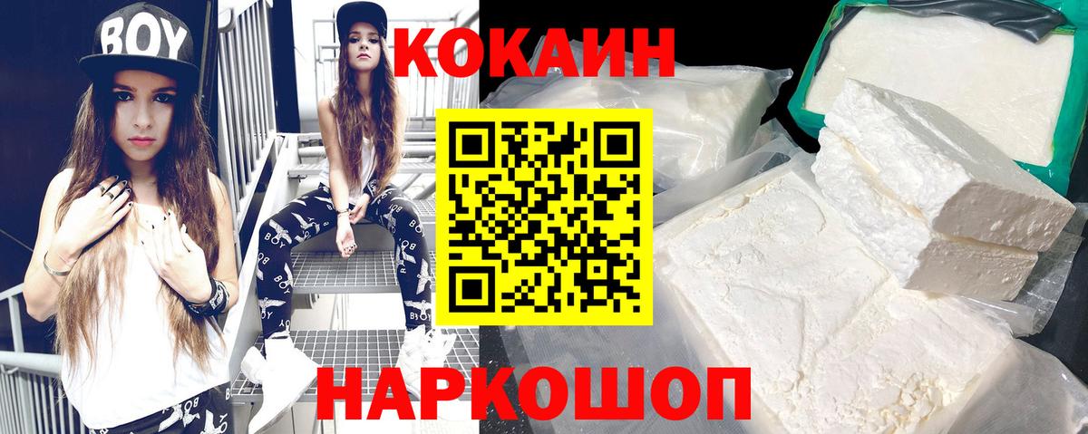 Cocaine VHQ Борзя