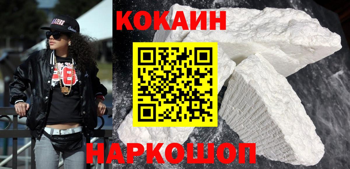 Борзя  Cocaine Колумбийский  где купить наркоту  Вход с VPN 