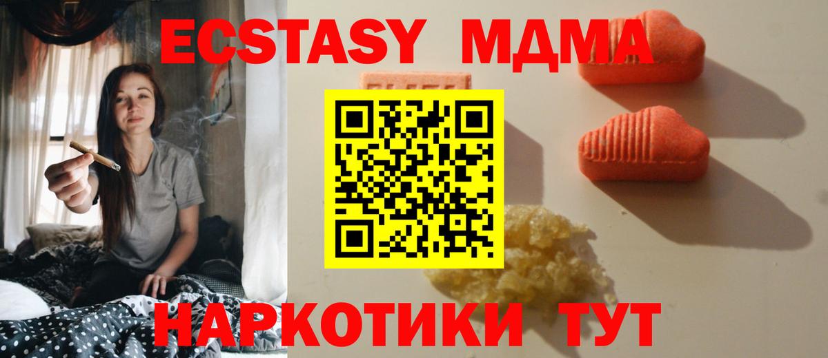 Экстази VHQ Борзя
