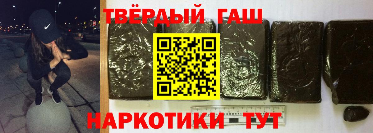 Борзя  ГАШИШ  Вход с VPN  ГАШ Premium  ГАШИШ убойный 