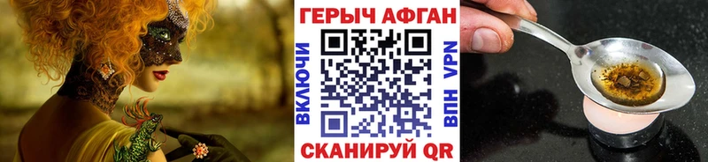 Героин VHQ  Борзя 