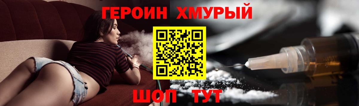 Героин гречка Борзя