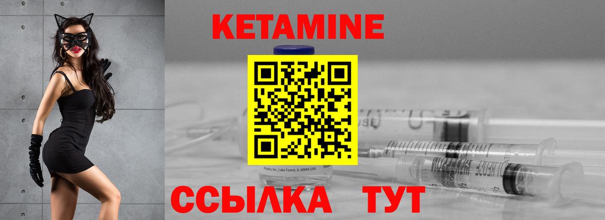 Кетамин ketamine  Кетамин ketamine  Борзя  Вход с VPN 