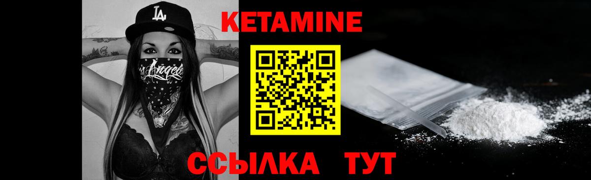 КЕТАМИН ketamine Борзя
