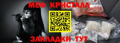 меф VHQ Аргун