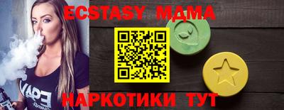 ECSTASY Апшеронск