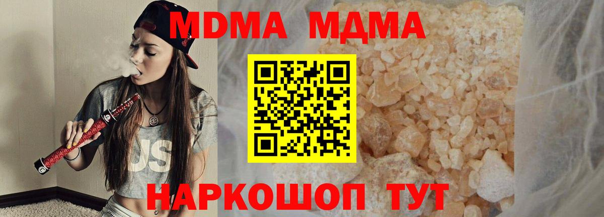 MDMA crystal Борзя
