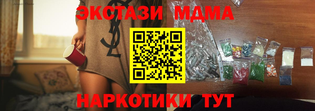 MDMA  МДМА VHQ  Борзя  Вход с VPN  MDMA кристаллы 