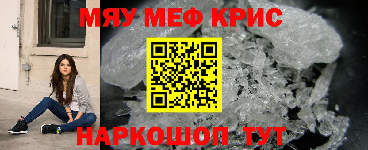 Мефедрон  Борзя