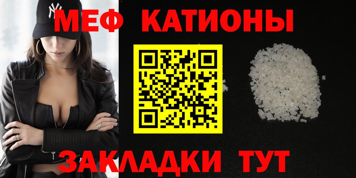 Меф мяу мяу кристаллы Борзя