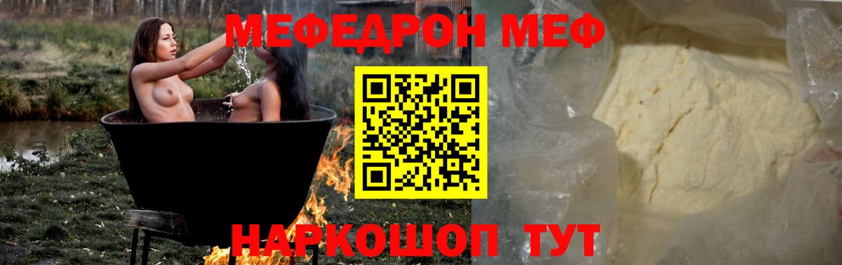Мефедрон  Вход с VPN  Мефедрон мука  Борзя  МЕФ мука 