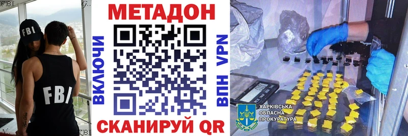 Метадон белоснежный  Борзя 
