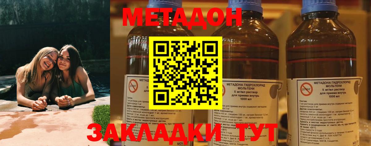 МЕТАДОН мёд Борзя
