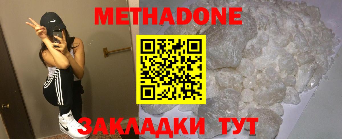Метадон мёд  Вход с VPN  Метадон мёд  Борзя 