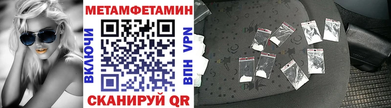 нарко площадка наркотические препараты  сколько стоит  Борзя  Метамфетамин Декстрометамфетамин 99.9%  MEGA вход 