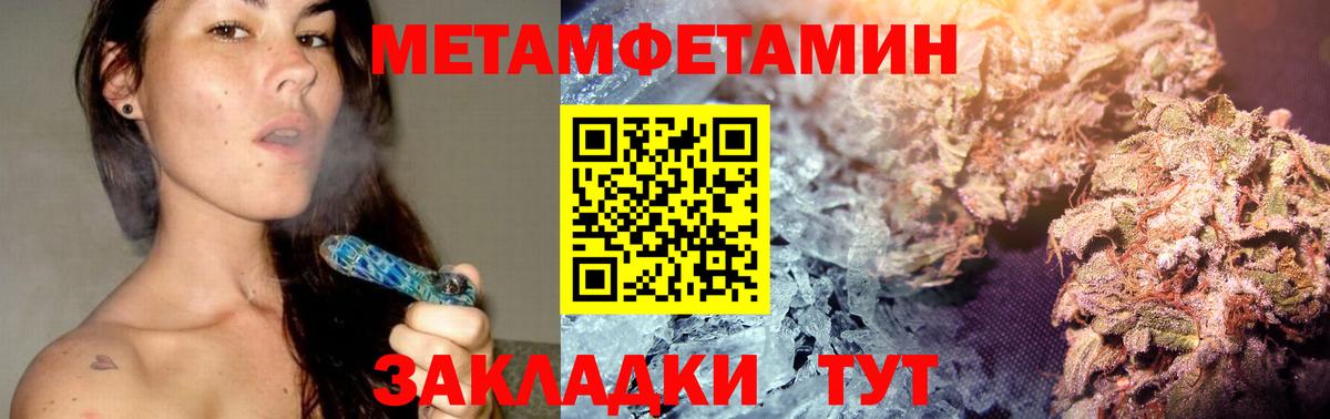 Метамфетамин витя Борзя