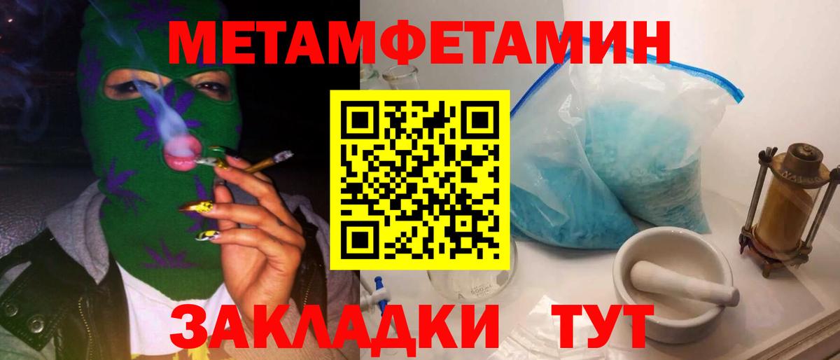 Первитин Декстрометамфетамин 99.9%  Вход с VPN  Борзя 