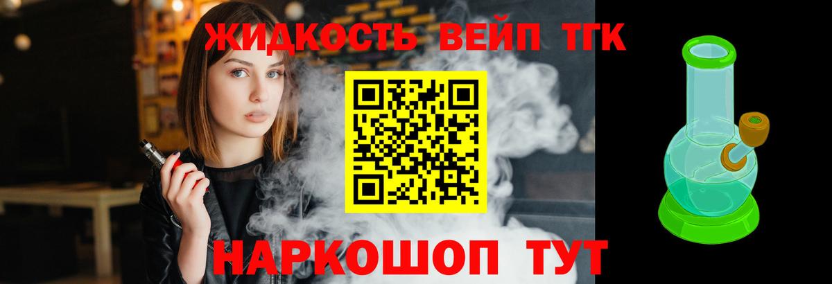 ТГК жижа Борзя